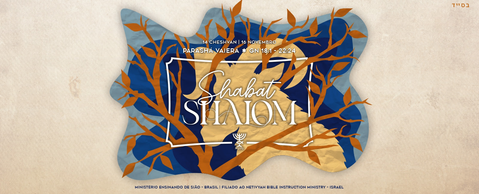 Parashá Chaiei Sarah